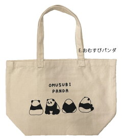 【新商品】【単品ポストにお届け】【代引き不可】【同梱3,000円以上送料無料】マチ付き横型トートバック T0006▼ キャンバストート 肩掛け エコバッグ 動物プリント A4サイズ フレンチブル シマエナガ パンダ