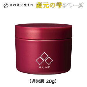 ★B 【納期7日〜10日】【ビューティ・コスメ】蔵元の雫 通常版(20g) Z0506▼化粧品 フェイスケア スキンケア 美肌 美容クリーム 酒粕エキス 米ぬかエキス