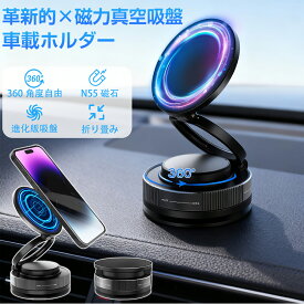 ★12/14迄限定300円OFF★車載ホルダー スマホホルダー 車 マグネット【 24×N55磁石★360°回転】 MagSafe ホルダー 高級合金 片手操作 1秒着脱 車 スマホスタンド 車載スマホホルダー 携帯ホルダー 回転 折りたたみ式 iPhone/Android全機種と全車種対応