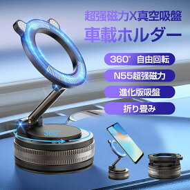 ★12/14迄限定300円OFF★スマホホルダー 車 マグネット【24×N55磁石+真空吸盤】360度多角度 Mag-safeホルダー 片手1秒で着脱 高級合金素材 スマホスタンド 車載スマホホルダー 携帯ホルダー 折りたたみ式 ナノゲル吸着 iPhone&Android多機種多車種対応