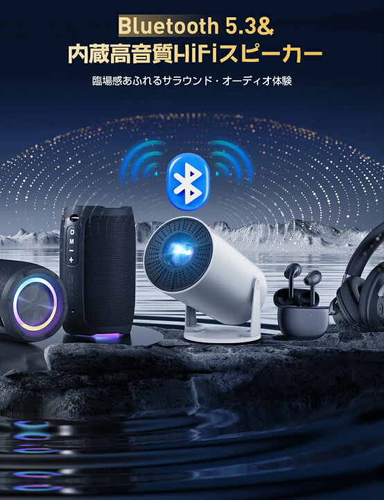 楽天市場】☆4/5限定10倍P☆プロジェクター 小型 Android TV搭載・270 