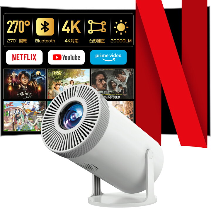 楽天市場】☆4/5限定10倍P☆プロジェクター 小型 Android TV搭載・270 