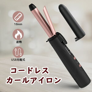 コードレスヘアアイロン ヘアアイロンの通販 価格比較 価格 Com コードレスヘアアイロン ヘアアイロンの通販 価格比較 価格 Com