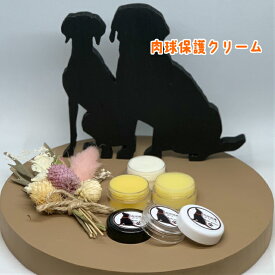 肉球保護『愛犬のオーガニック保湿用ケアクリーム』肉球クリーム　10g3種類セット 肉球保護クリーム 肉球ケア 足裏 ダメージ 保護 保湿 犬 肉球 クリーム バーム 低刺激 無添加 シニア 犬用 犬用品 犬グッズ ペット用品