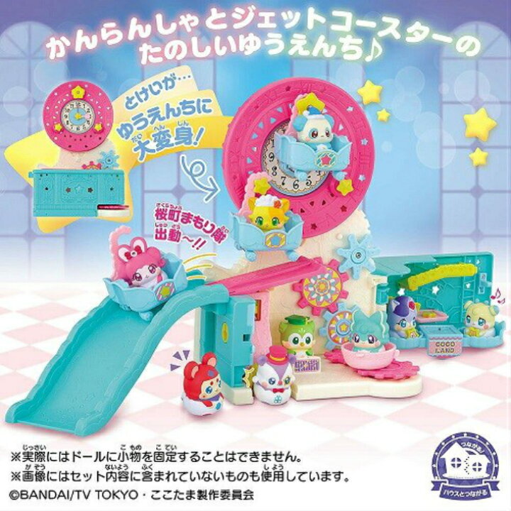 楽天市場】キラキラハッピー ひらけ! ここたま とけいのここたま 