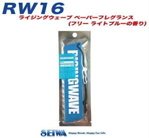 ZC (SEIWA) CWOEF[u y[p[tOX t[Cgu[̍RW16 RW16 ԗpF