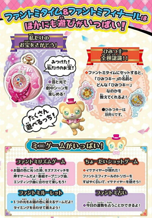 楽天市場】タカラトミー ひみつ×戦士 ファントミラージュ！ファントミ 