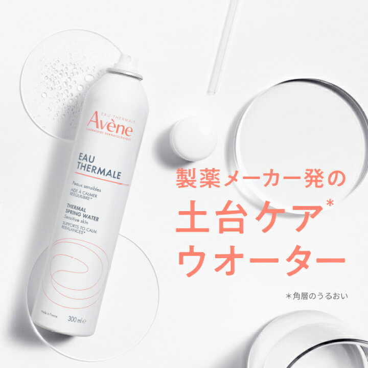 楽天市場】【Avène公式】アベンヌ スキンケア トライアルセット ＜皮脂 