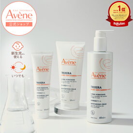 【Avène公式】トリクセラ　モイストスキンバリア　クリーム（100mL / 200mL / 400mL） | アベンヌ | 敏感肌 乾燥 ケア ダーマコスメ クリーム 高保湿 ボディ ボディクリーム セラミド ナイアシンアミド ベビー 赤ちゃんにもおすすめ