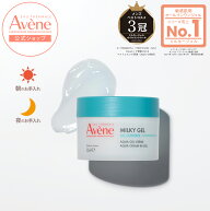 【Avène公式】ミルキージェル　オイルコントロール | アベンヌ | ダーマコスメ ダーマコスメ 保湿 ジェ…