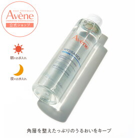【Avène公式】イドランス　ディープモイスト　ローション | アベンヌ | ダーマコスメ 化粧水 スキンケア 角質ケア