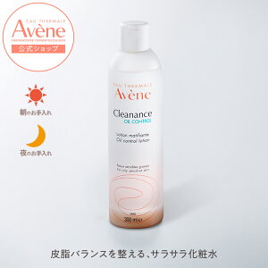 �yAvene�����z�I�C���R���g���[���@���[�V�����@AC�@300mL | �A�x���k | �_�[�}�R�X�� �_�[�}�R�X�� ���ϐ� ������ �X�L���P�A �玉�P�A �ь� ����� �o�����X