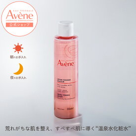 【Avène公式】スキンバランスローション　SS　n | アベンヌ | ダーマコスメ 化粧水 肌荒れ 保湿 敏感肌 ゆらぎ 温泉水 皮膚科学