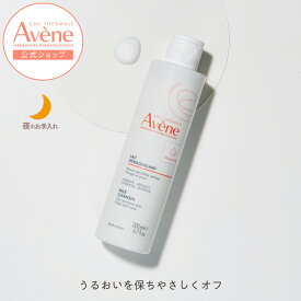 【Avène公式】ジェントル　クレンジングミルク　モイスト | アベンヌ | ダーマコスメ ダーマコスメ 保湿 クレンジングミルク クレンジング メイク落とし