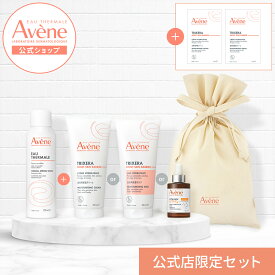 【Avène公式】アベンヌ〈選べるスターターセット〉★公式店限定★ ブランドロゴ入り巾着付 | アベンヌ | アベンヌウォーター & モイストスキンバリア ミルク / モイストスキンバリア クリーム / C+ ラディアンス セラム 赤ちゃん ギフト 贈り物 お祝い プレゼント ベビー