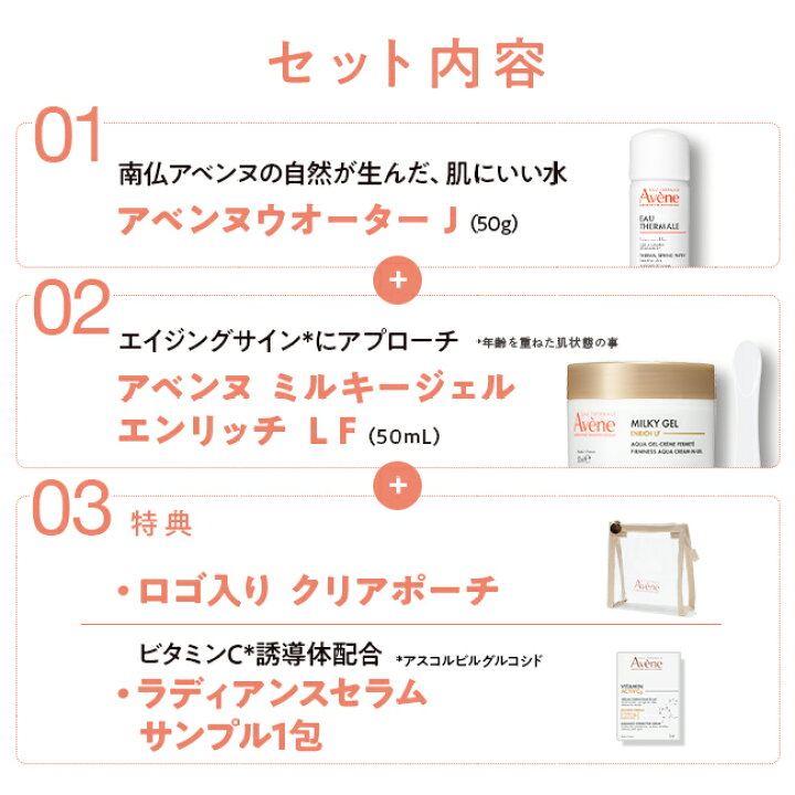 楽天市場】【Avène公式】アベンヌ スキンケア トライアルセット ＜ハリ 