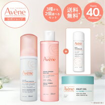 楽天市場】アベンヌ 限定セット（美容・コスメ・香水）の通販