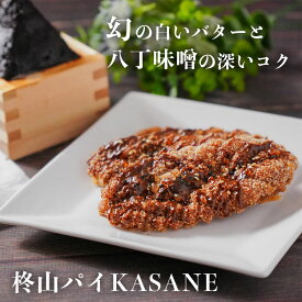 【ギフト対応可能】 柊山パイ 八丁味噌 KASANE リーフパイ お取り寄せ お菓子 送料無料 御中元 スイーツ プレゼント ギフト お返し 結婚祝い 結婚内祝 内祝 退職祝い 個包装 出産祝い 出産内祝 結婚内祝い 供養 御供養［常温］