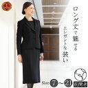 【 Rakuten Fashion THE SALE 50%OFF】 ブラックフォーマル 大きいサイズ 喪服 レディース ゆったり ワンピーススーツ アンサンブル 長め丈 ロング丈 前開き 楽ちん 礼服 女性 試着券対象 9号 11号 13号 15号 17号 19号 21号 30代 40代 50代 60代 送料無料 078