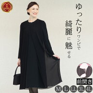 【20％OFF＋10％OFFクーポン配布中】 ブラックフォーマル 喪服 ワンピース プリーツ レディース 女性 礼…