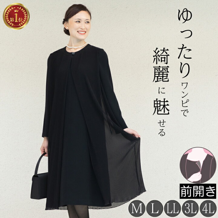 楽天市場】【20%OFF】 ブラックフォーマル 喪服 ワンピース プリーツ  