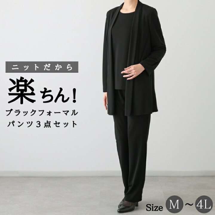 楽天市場】【20%OFF】 ブラックフォーマル 大きいサイズ ニット  