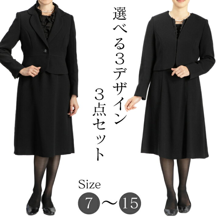 楽天市場】喪服 ブラックフォーマル レディース 3点セット ワンピース  