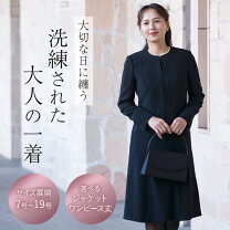 楽天市場】喪服 ミッシェルクランの通販 