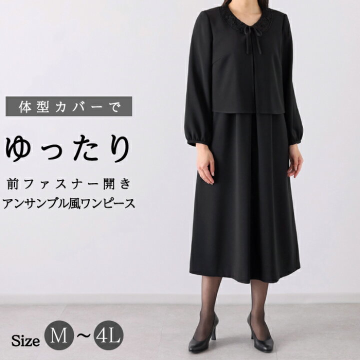 楽天市場】【20％OFF】 喪服 礼服 レディース ブラックフォーマル  