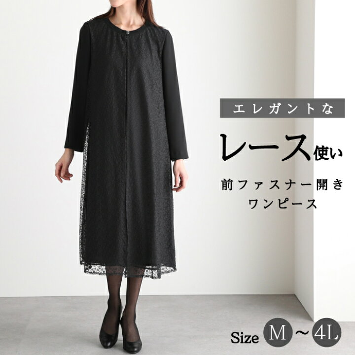 楽天市場】ブラックフォーマル 喪服 ワンピース レース レディース  