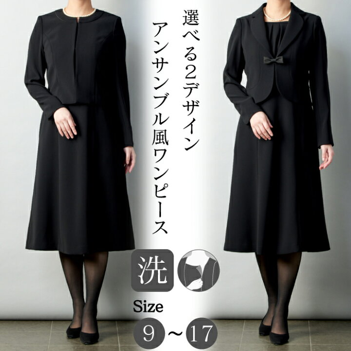 楽天市場】【50％OFF＋500円クーポン配布中】 ブラックフォーマル 
