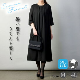 【20％OFF＋5%OFFクーポン配布中】 ブラックフォーマル 喪服 ワンピース レディース 女性 礼服 夏物 サマーフォーマル M L LL 3L 4L 大きいサイズ 前開き ゆったり 楽ちん ロング丈 日本製生地 送料無料 試着券対象 30代 40代 50代 60代 【P083】