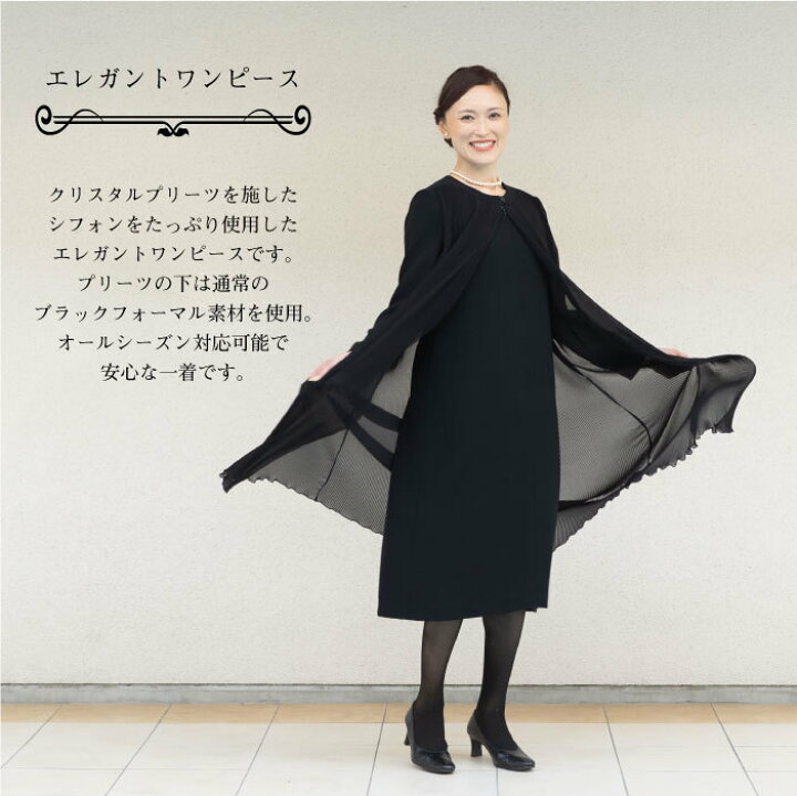 楽天市場】【20%OFF】 ブラックフォーマル 喪服 ワンピース プリーツ 