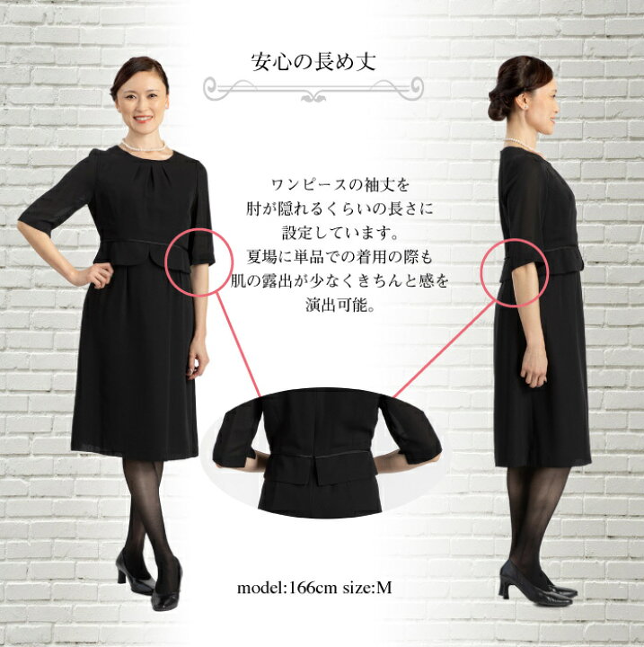 楽天市場 送料無料 ブラックフォーマル レディース ワンピーススーツ サマーフォーマル アンサンブル 夏用 涼しい ジョーゼット素材 軽い 喪服 礼服 レディース 女性 7号 9号 11号 13号 15号 日本製生地 代 30代 40代 50代 60代 901 Brillant Avenir