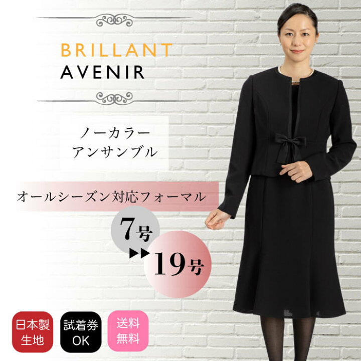 楽天市場】【Rakuten Fashion THE SALE 50%OFF】 ブラックフォーマル  