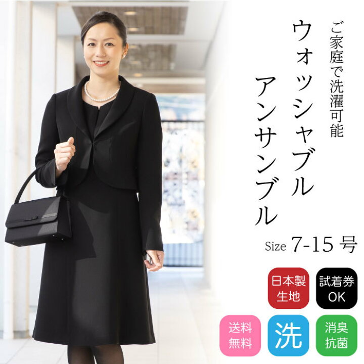 楽天市場】【50％OFF＋10%OFFクーポン配布中】 ブラックフォーマル 