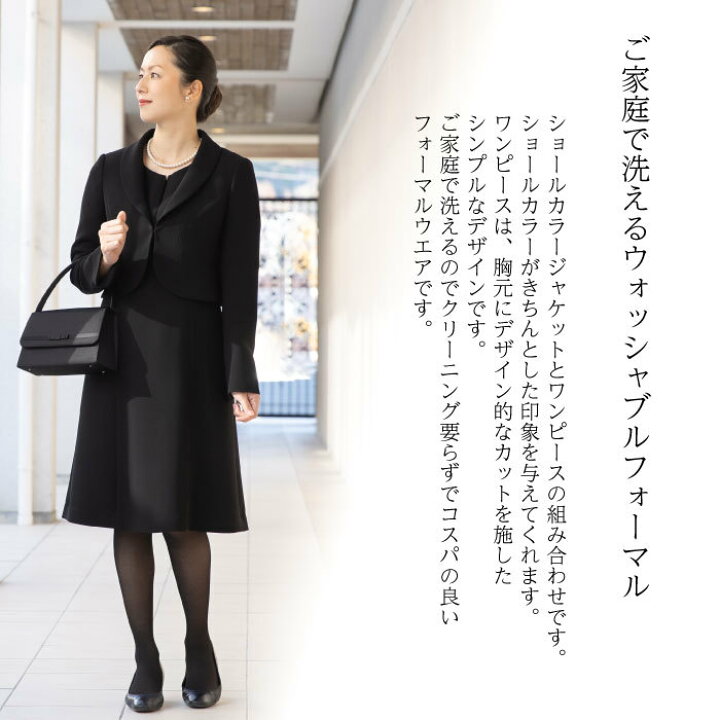楽天市場】【50％OFF＋500円OFFクーポン配布中】 ブラックフォーマル 