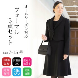 ブラックフォーマル レディース 3点セット ウォッシャブル ブラウス ワンピース 喪服 礼服 前開き 洗える オールシーズン 送料無料 試着チケット対象 7号 9号 11号 13号 15号 20代 30代 40代 50代 60代 卒園式 卒業式 074