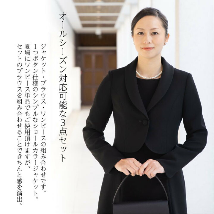 楽天市場】【43％OFF】 ブラックフォーマル レディース 3点セット  