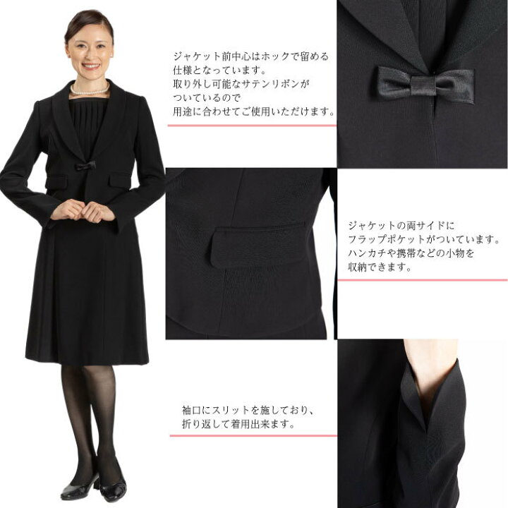 楽天市場】【楽天スーパーSALE 66%OFF】 ブラックフォーマル 