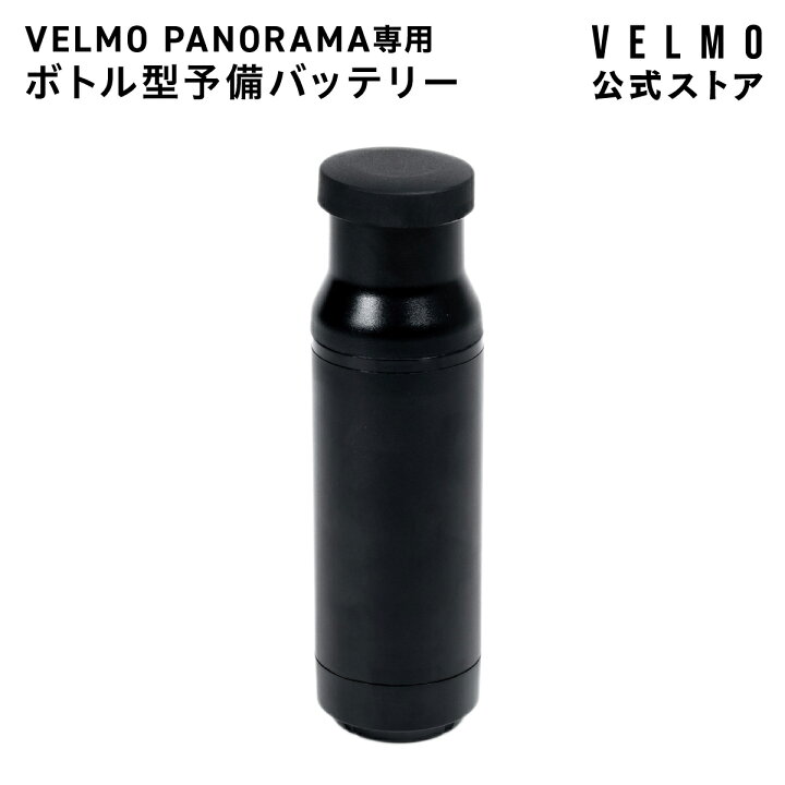 楽天市場】PANORAMA専用【公式】予備バッテリー 電動アシスト自転車 