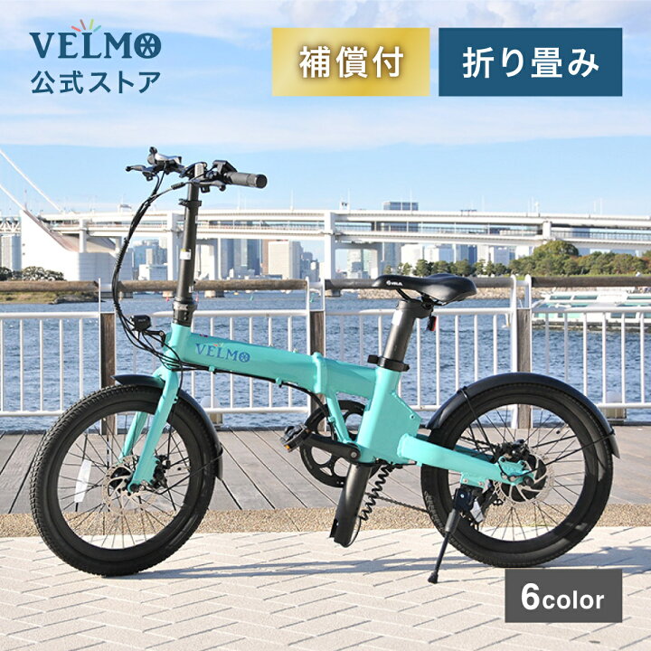 楽天市場 期間限定ポイント2倍 Velmoブランド公式 Velmo Q2 シンプル スタイリッシュ 折りたたみ 電動自転車 電動アシスト自転車 アシスト自転車 折りたたみ電動自転車 折り畳み電動自転車 シニア電動自転車 おしゃれ ミニベロ インチ 折り畳み Velmo 楽天 楽天市場 期間限定ポイント2倍 Velmoブランド公式 Velmo Q2 シンプル スタイリッシュ 折りたたみ 電動自転車 電動アシスト自転車 アシスト自転車 折りたたみ電動自転車 折り畳み電動自転車 シニア電動自転車 おしゃれ ミニベロ インチ 折り畳み Velmo 楽天