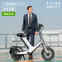【公式】VELMO SPARK 特定特例小型原付 | 新型モビリティ 免許不要 おしゃれ 原付 バイク 原付 自転車 モペット 電動…
