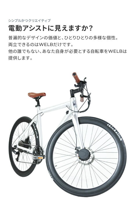 楽天市場】【中古】 WELB ウェルビー 電動 アシスト 自転車 バイク