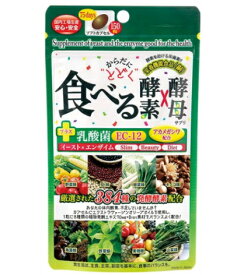 からだにとどく　食べる生酵素×生酵母　体内酵素の不足に生のチカラ！＜大容量2.5ヶ月分＞