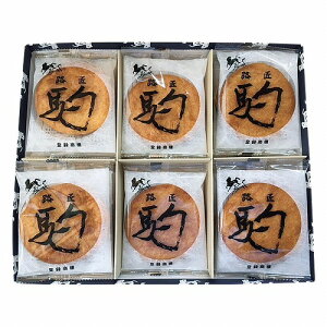 草加煎餅(直送品)【送料無料】