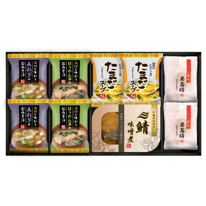 楽天市場 ポイント5倍 日本の食卓 三陸産煮魚 おみそ汁 梅干しセット 出産内祝い 内祝い お祝い お祝い返し ギフト 出産祝い お返し 返礼 結婚内祝い 新築内祝い 成人内祝い 初節句内祝 敬老の日 送料無料 送料込み 内祝いギフト専門店コウノトリ 楽天市場 ポイント5倍 日本の食卓 三陸産煮魚 おみそ汁 梅干しセット 出産内祝い 内祝い お祝い お祝い返し ギフト 出産祝い お返し 返礼 結婚内祝い 新築内祝い 成人内祝い 初節句内祝 敬老の日 送料無料 送料込み 内祝いギフト専門店コウノトリ