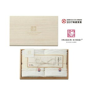 【ポイント5倍】imabari towel japan 今治タオル 今治謹製 白織タオル タオルセット(木箱入り)【出産内祝い 内祝い お祝い お祝い返し ギフト 出産祝い お返し 返礼 プレゼント 今治産 木箱 白タオ