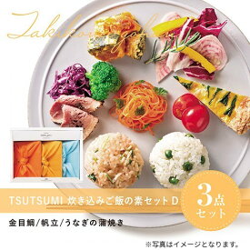 【ポイント5倍】オーシャンテール TSUTSUMI 炊き込みご飯の素セット【出産内祝い 内祝い お祝い お祝い返し ギフト】【出産祝い お返し 返礼 結婚内祝い 新築内祝い グルメギフト 快気祝い 母の日 父の日 ギフトセット】【こうのとり】【送料無料 送料込み】