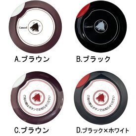 増設用 送信機 単品 コールボタン 送信ボタン AVIOS 呼出しチャイム用 アヴィオス HCM101 HCM201